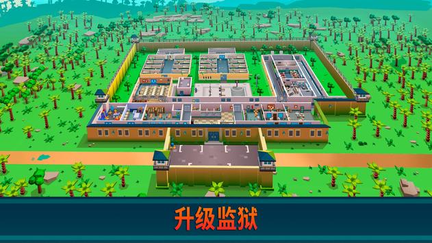 prison empire中文版安卓版 v0.9.0