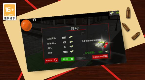 狙击之荣耀下载最新手机版 v1.0