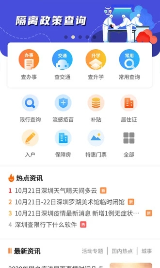 本地宝app官方下载图片1