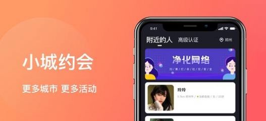 临时之约安卓版聊天软件下载 v1.1.1