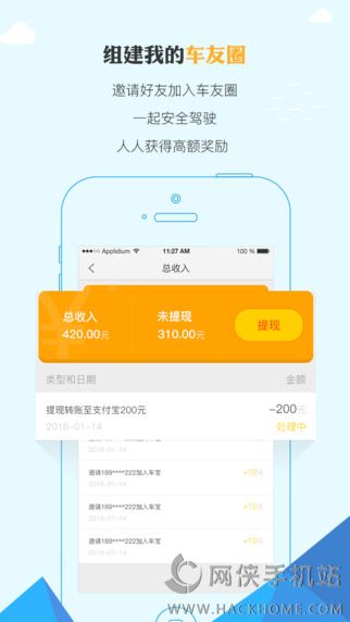 手机车宝app官方下载客户端 v4.0.2