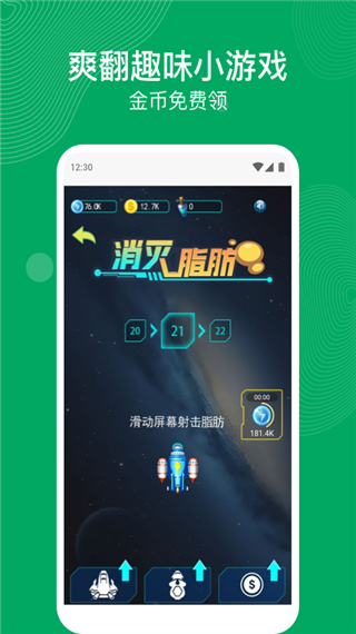 步天天走路app官方版 v6.2.5