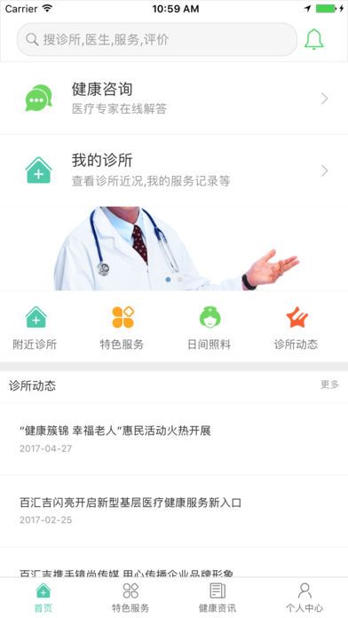 百汇吉健康手机版app官方下载 v1.0.3