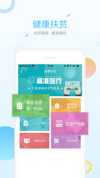 健康甘肃管理版123app官方下载 v1.3.8