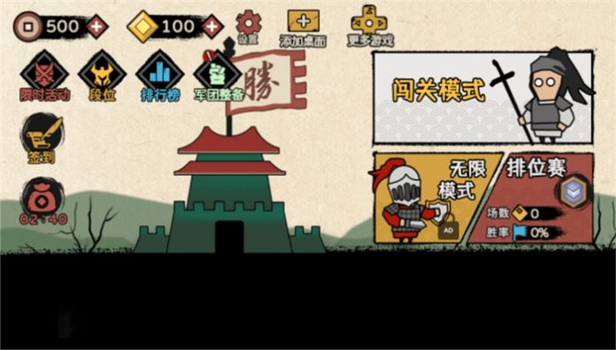 火柴人纸上战争游戏下载内置菜单版 v1.0.0