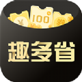 趣多省app软件下载 v1.7.8