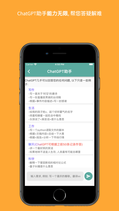 小音智能聊天app最新版下载 v1.0