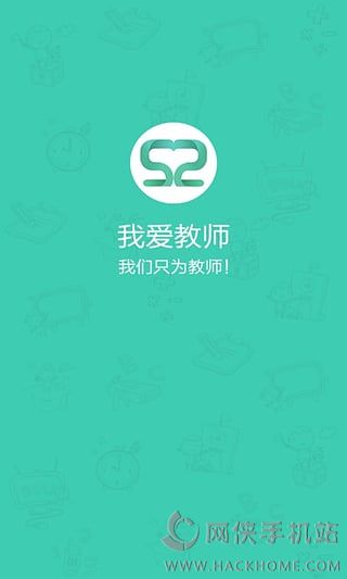 我爱教师网官网app下载 v6.1.9