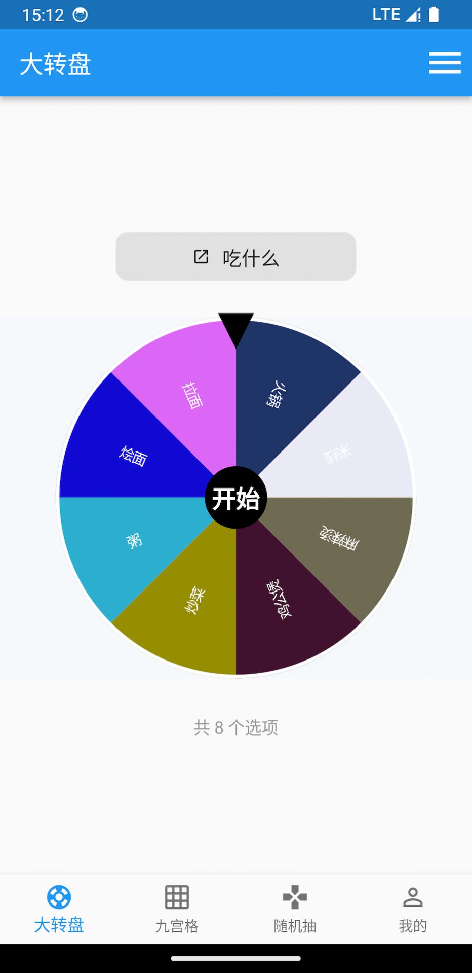 量子力学抉择工具免费版下载图片1