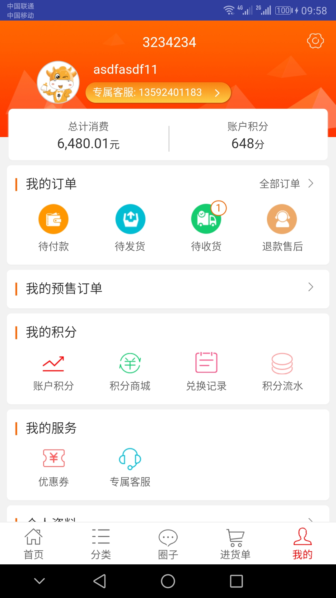 一起牛母婴平台最新版app下载 v4.7.0