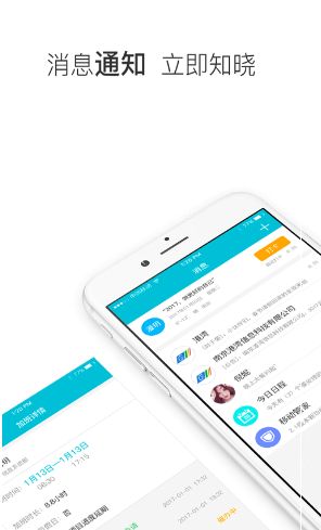 瑞华OA手机版app官方下载 v1.1.0