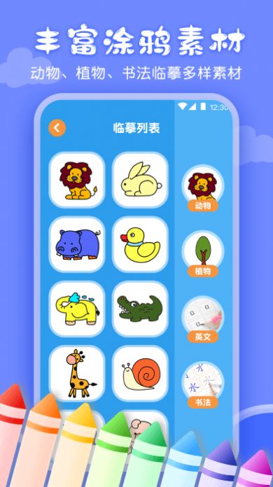 儿童画画手绘画板app软件下载 v3.1.1