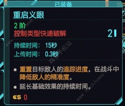 赛博朋克20772.0黑客流插件推荐 2.0黑客流插件怎么选图片3