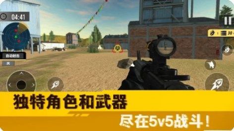 荒野突击行动官方下载安装最新版 v1.0