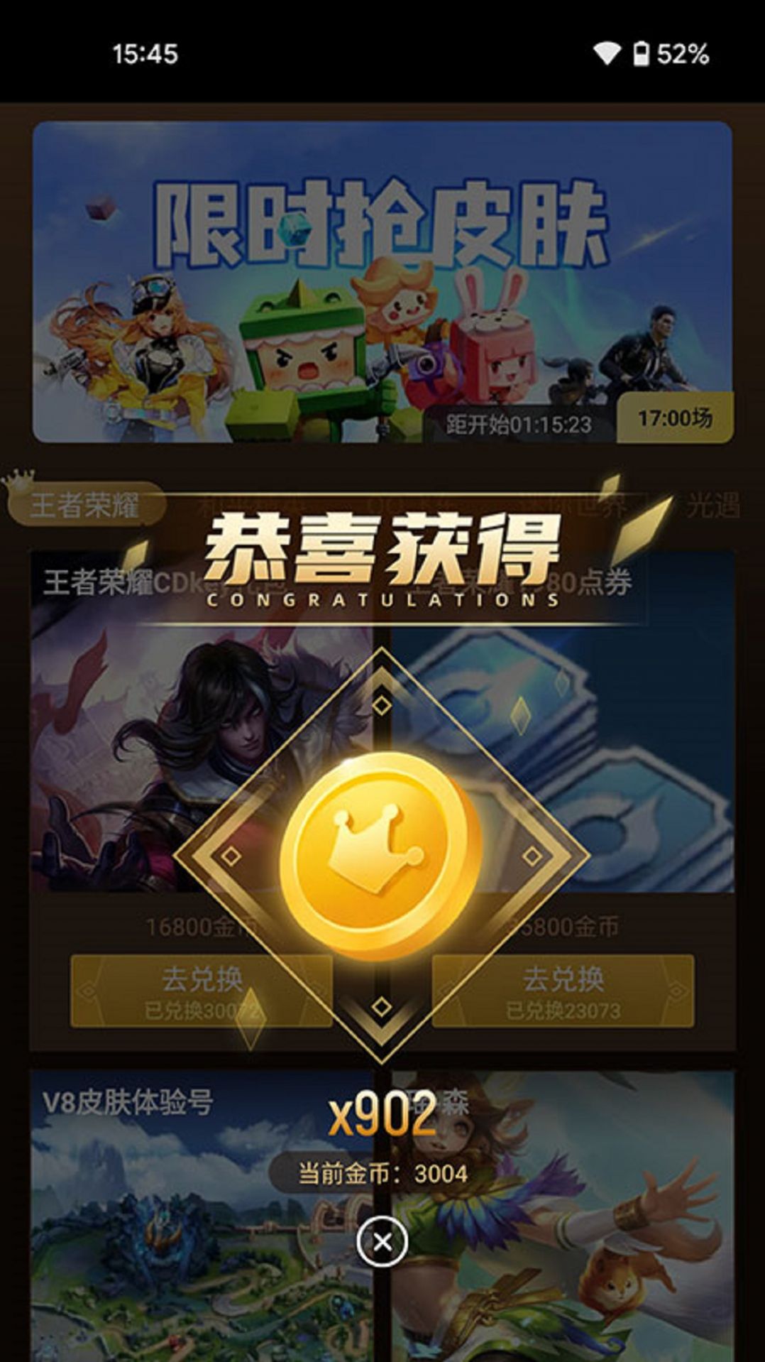 元气换肤app安卓版 v1.4.1