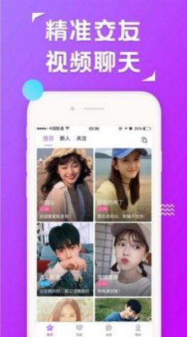 觅圈交友软件app下载 v4.1.7