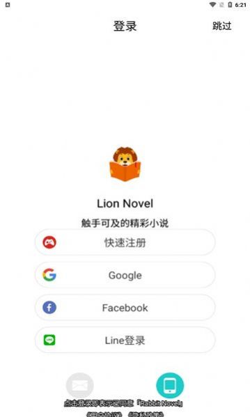 lion novel小说阅读最新版app下载 v1.0.3