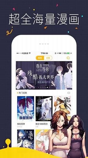 hotman热漫安卓版app下载 v2.5.4