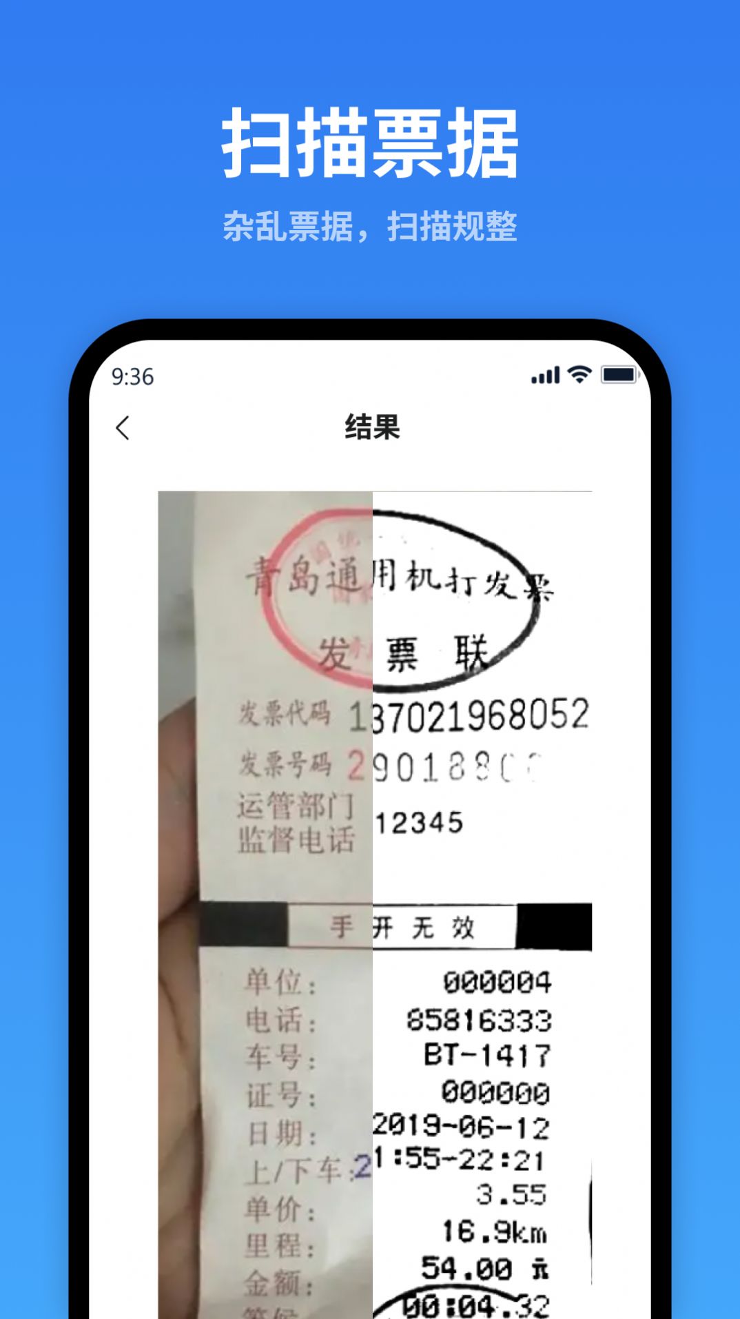 万能扫描识别免费官方下载 v1.0.0.0