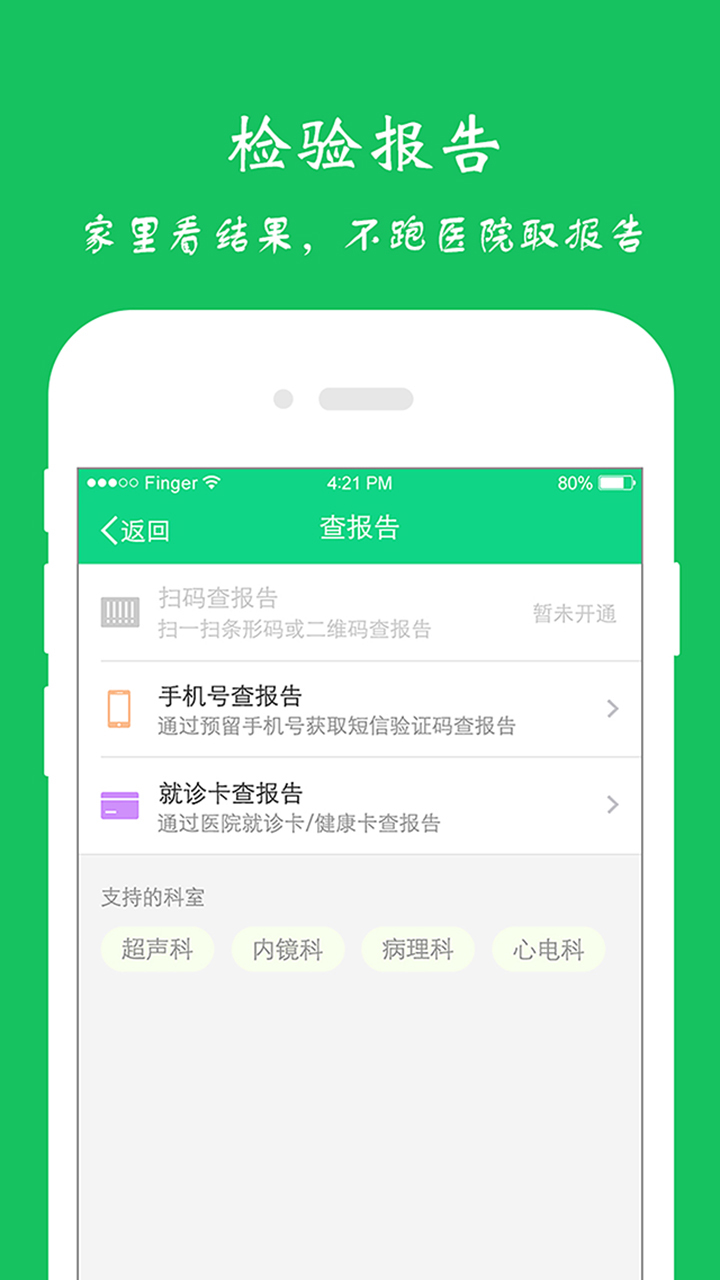 51健康档案app官方下载 v2.7.2