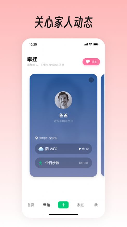 小福家社区官方下载 v1.0