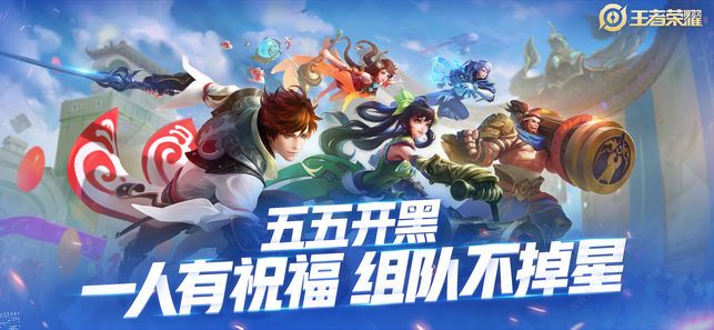 王者荣耀king of glory官方最新版 v9.1.1.1