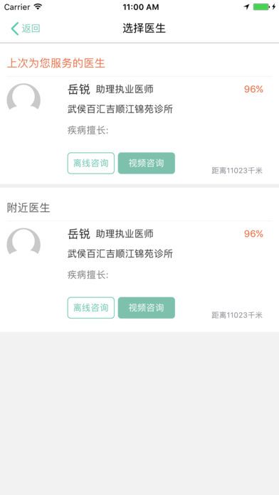 百汇吉健康手机版app官方下载 v1.0.3