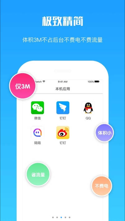 虚拟定位打卡软件app下载 v1.3.2