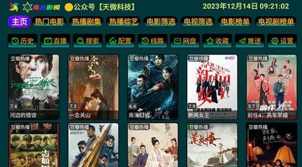 毒盒影视pro软件免费版下载 v5.0.13