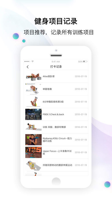 8分钟健身视频专业版app软件下载 v1.1