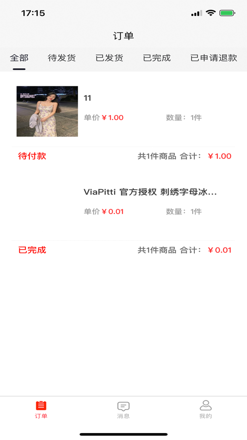 凰北月商家端app软件下载 v1.0