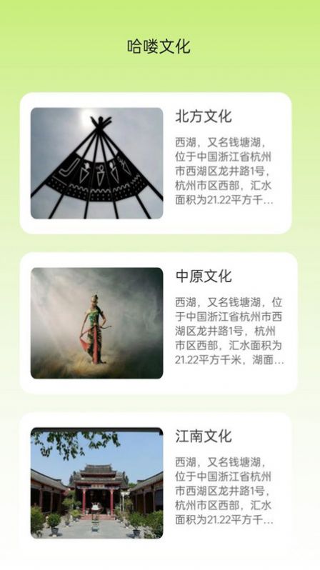 哈喽乐看旅游攻略下载 v2.0.3