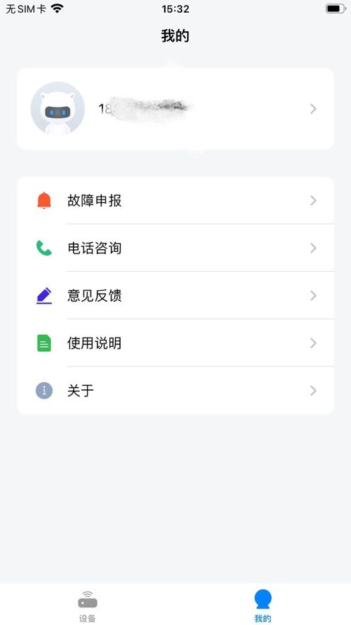 艾诺基智能遥控官方app v1.0