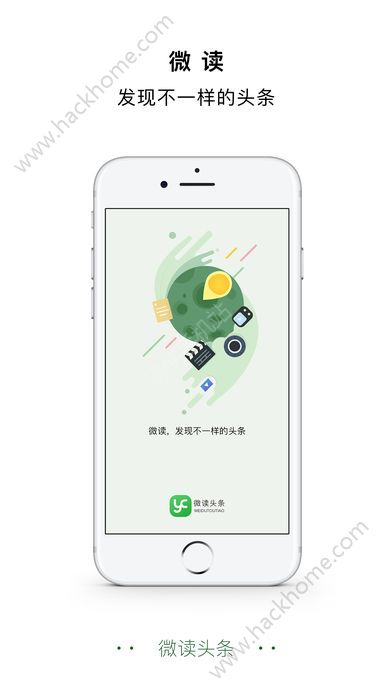 微读头条官方app下载手机版 v1.0.2