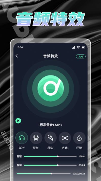 人声提取器app官方下载 v1.1