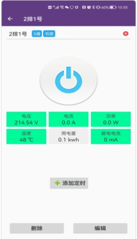 中安智家app官方下载 v1.0