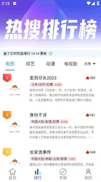 伍月影视软件免费下载 v1.1.0