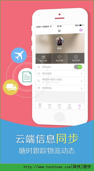 他趣官网IOS手机版app v7.9.6.0