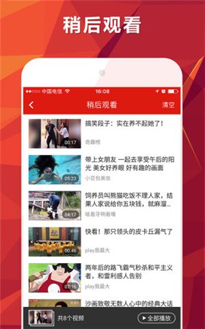 360快视频官网app下载 v1.0.90