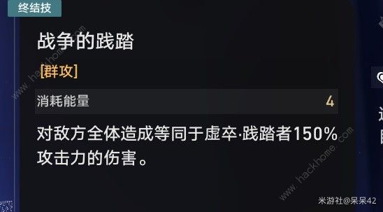 崩坏星穹铁道以太战线自律队搭配攻略 以太战线自律队怎么组合图片19