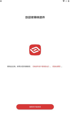 快进件汽车门店管理app v1.4.1