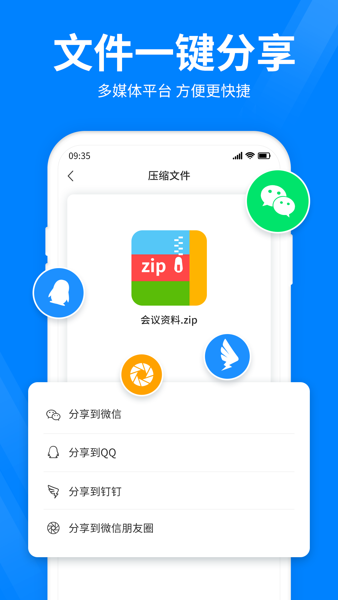 迅速优化大管家app最新版图片2