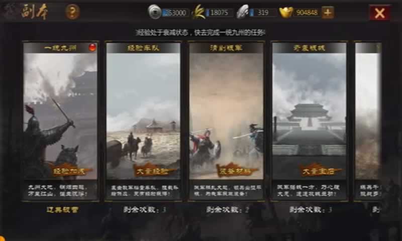 三国之军师天下手游官方版 v1.0.0