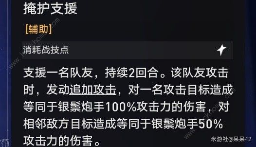 崩坏星穹铁道以太战线自律队搭配攻略 以太战线自律队怎么组合图片7