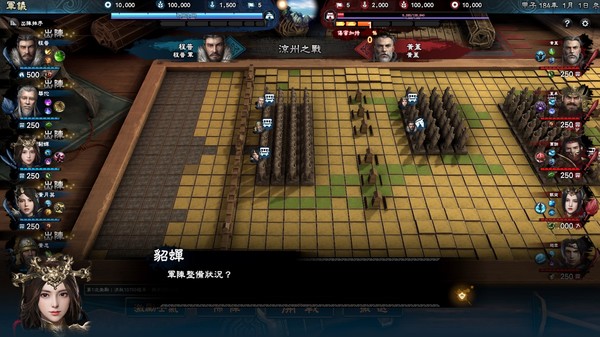 三国群英传VIII免费完整安卓版 v1.9.5