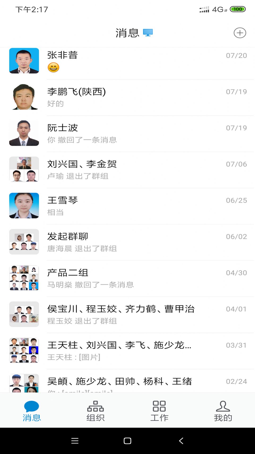 龙政通系统app官方版图片1