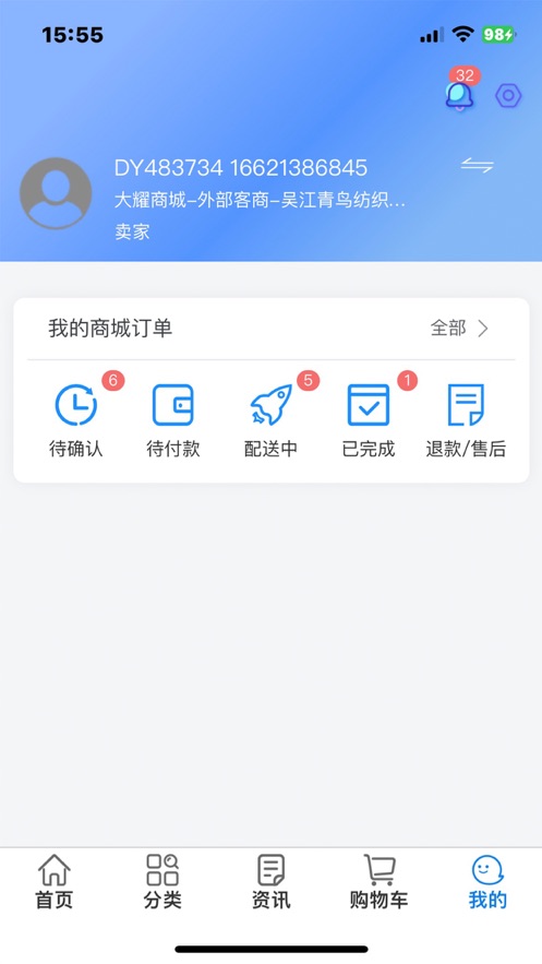 领布面料采购下载 v1.0.0