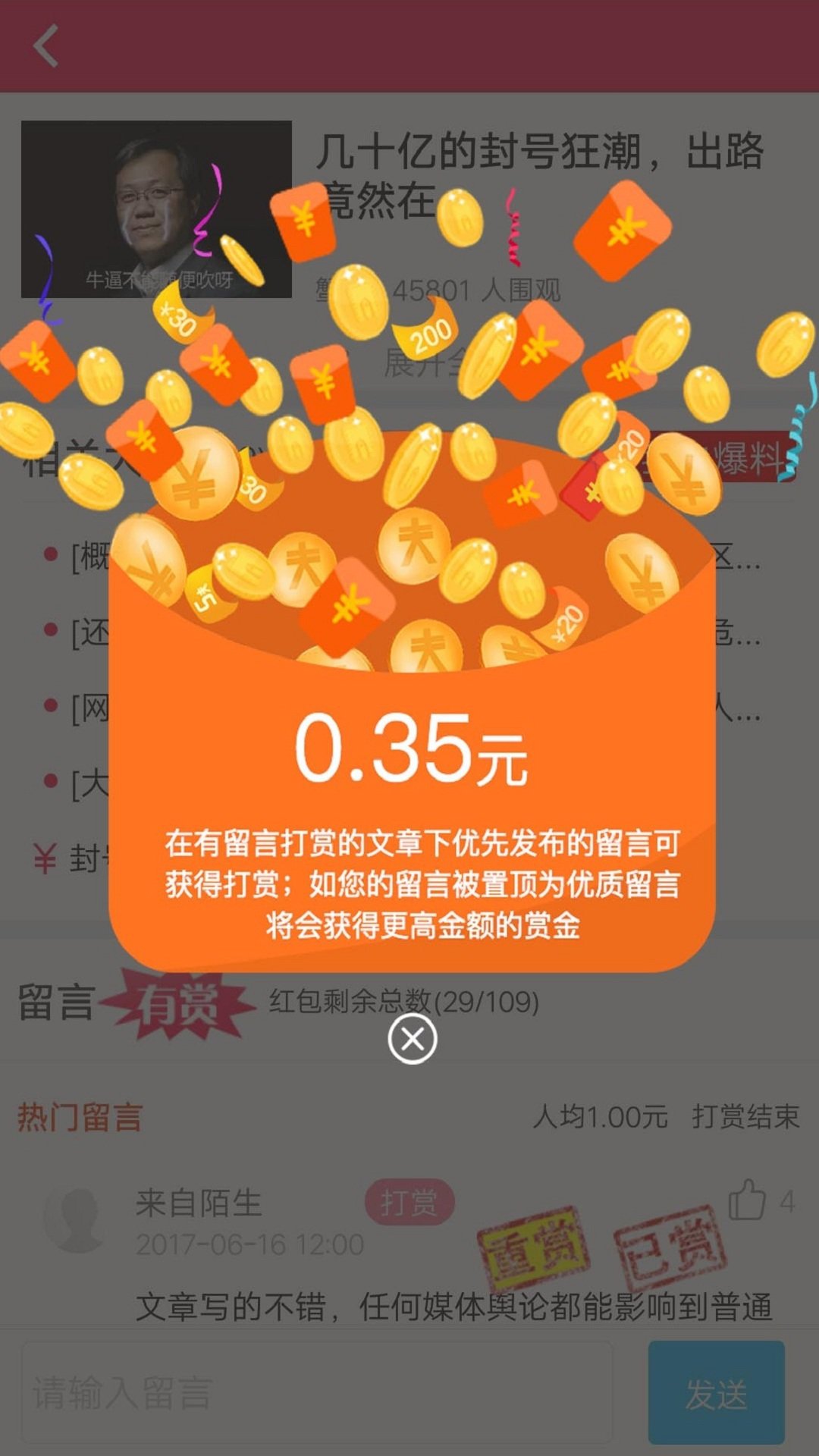 大爆料官网版手机app下载安装 v1.20.1205