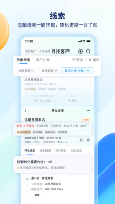 抖音销帮app官方版图片2