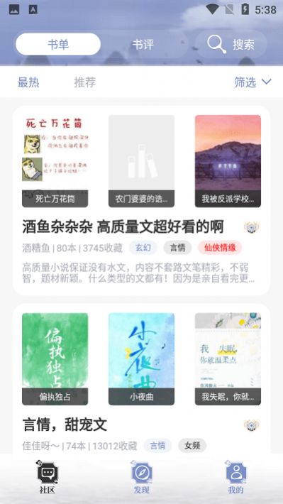 牛马阅读app官方下载 v1.1.3